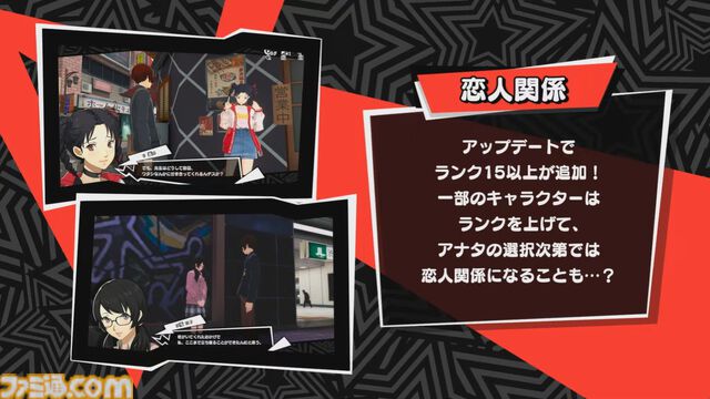 『ペルソナ5: The Phantom X』番組Ver.1.1まとめ。シナジーランク15以上で恋人関係に。YUIと美波の怪ドル契約は7月10日から。執事服ジョーカーがVer.1.2で実装【P5X】