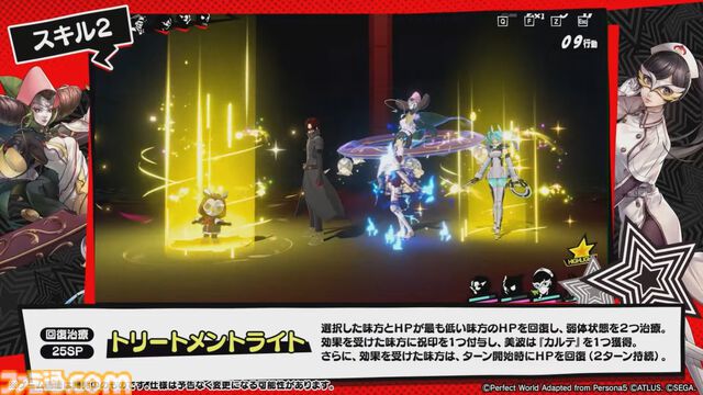 『ペルソナ5: The Phantom X』番組Ver.1.1まとめ。シナジーランク15以上で恋人関係に。YUIと美波の怪ドル契約は7月10日から。執事服ジョーカーがVer.1.2で実装【P5X】