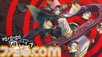 『ペルソナ5: The Phantom X』番組Ver.1.1まとめ。シナジーランク15以上で恋人関係に。YUIと美波の怪ドル契約は7月10日から。執事服ジョーカーがVer.1.2で実装【P5X】