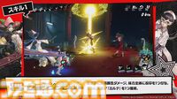 『ペルソナ5: The Phantom X』番組Ver.1.1まとめ。シナジーランク15以上で恋人関係に。YUIと美波の怪ドル契約は7月10日から。執事服ジョーカーがVer.1.2で実装【P5X】