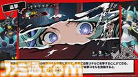 『ペルソナ5: The Phantom X』番組Ver.1.1まとめ。シナジーランク15以上で恋人関係に。YUIと美波の怪ドル契約は7月10日から。執事服ジョーカーがVer.1.2で実装【P5X】