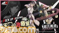 『ペルソナ5: The Phantom X』番組Ver.1.1まとめ。シナジーランク15以上で恋人関係に。YUIと美波の怪ドル契約は7月10日から。執事服ジョーカーがVer.1.2で実装【P5X】