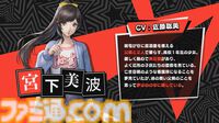 『ペルソナ5: The Phantom X』番組Ver.1.1まとめ。シナジーランク15以上で恋人関係に。YUIと美波の怪ドル契約は7月10日から。執事服ジョーカーがVer.1.2で実装【P5X】