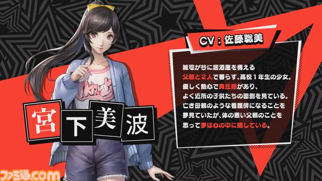『ペルソナ5: The Phantom X』番組Ver.1.1まとめ。シナジーランク15以上で恋人関係に。YUIと美波の怪ドル契約は7月10日から。執事服ジョーカーがVer.1.2で実装【P5X】