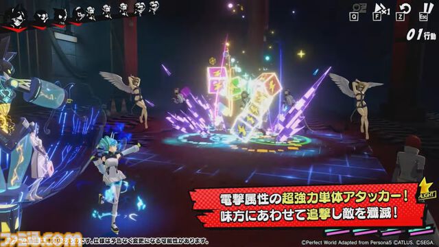 『ペルソナ5: The Phantom X』番組Ver.1.1まとめ。シナジーランク15以上で恋人関係に。YUIと美波の怪ドル契約は7月10日から。執事服ジョーカーがVer.1.2で実装【P5X】