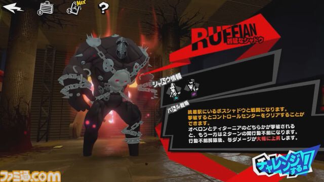 『ペルソナ5: The Phantom X』番組Ver.1.1まとめ。シナジーランク15以上で恋人関係に。YUIと美波の怪ドル契約は7月10日から。執事服ジョーカーがVer.1.2で実装【P5X】