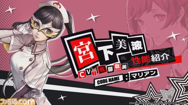 『ペルソナ5: The Phantom X』番組Ver.1.1まとめ。シナジーランク15以上で恋人関係に。YUIと美波の怪ドル契約は7月10日から。執事服ジョーカーがVer.1.2で実装【P5X】