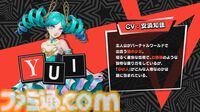 『ペルソナ5: The Phantom X』番組Ver.1.1まとめ。シナジーランク15以上で恋人関係に。YUIと美波の怪ドル契約は7月10日から。執事服ジョーカーがVer.1.2で実装【P5X】
