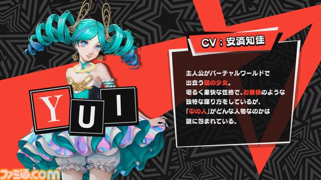 『ペルソナ5: The Phantom X』番組Ver.1.1まとめ。シナジーランク15以上で恋人関係に。YUIと美波の怪ドル契約は7月10日から。執事服ジョーカーがVer.1.2で実装【P5X】