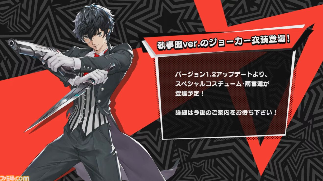 ペルソナ５　ラバマス　主人公 6/25発売予定【ペルソナ4 ダンシング・オールナイト】主人公（CV