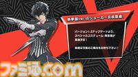 『ペルソナ5: The Phantom X』番組Ver.1.1まとめ。シナジーランク15以上で恋人関係に。YUIと美波の怪ドル契約は7月10日から。執事服ジョーカーがVer.1.2で実装【P5X】