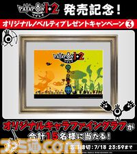 『パタポン1+2 リプレイ』タイコのリズムで指示を出せ！ PSPで発売された人気リズムアクションのリマスター版が本日（7/10）発売