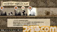 『パタポン1+2 リプレイ』タイコのリズムで指示を出せ！ PSPで発売された人気リズムアクションのリマスター版が本日（7/10）発売