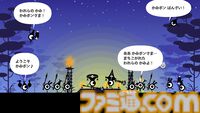 『パタポン1+2 リプレイ』タイコのリズムで指示を出せ！ PSPで発売された人気リズムアクションのリマスター版が本日（7/10）発売