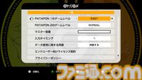 『パタポン1+2 リプレイ』タイコのリズムで指示を出せ！ PSPで発売された人気リズムアクションのリマスター版が本日（7/10）発売