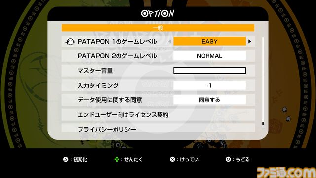 『パタポン1+2 リプレイ』タイコのリズムで指示を出せ！ PSPで発売された人気リズムアクションのリマスター版が本日（7/10）発売