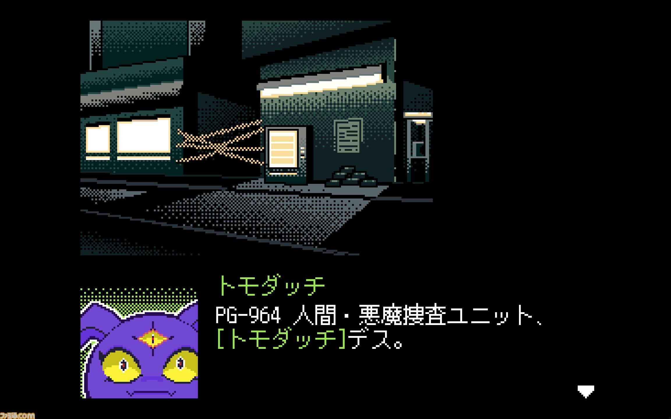 デジタルエクソシスト』サイバー悪魔の超常犯罪に立ち向かう新作