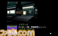 『デジタルエクソシスト』サイバー悪魔の超常犯罪に立ち向かう新作アドベンチャーが2026年発売。プロローグにあたるスピンオフ作品が無料公開中