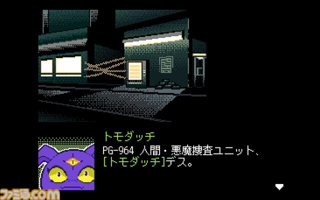『デジタルエクソシスト』サイバー悪魔の超常犯罪に立ち向かう新作アドベンチャーが2026年発売。プロローグにあたるスピンオフ作品が無料公開中