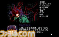 『デジタルエクソシスト』サイバー悪魔の超常犯罪に立ち向かう新作アドベンチャーが2026年発売。プロローグにあたるスピンオフ作品が無料公開中