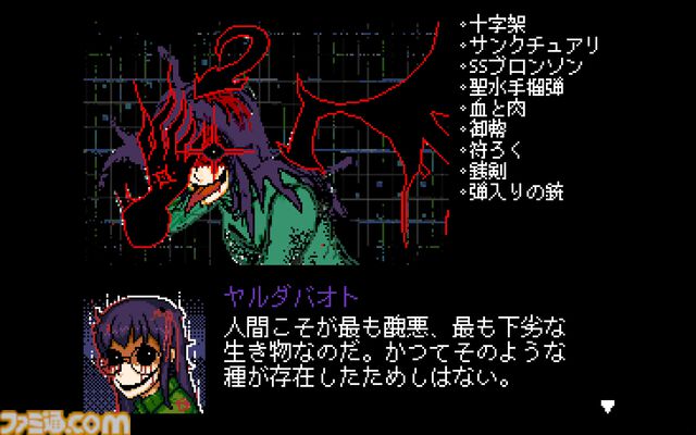 『デジタルエクソシスト』サイバー悪魔の超常犯罪に立ち向かう新作アドベンチャーが2026年発売。プロローグにあたるスピンオフ作品が無料公開中