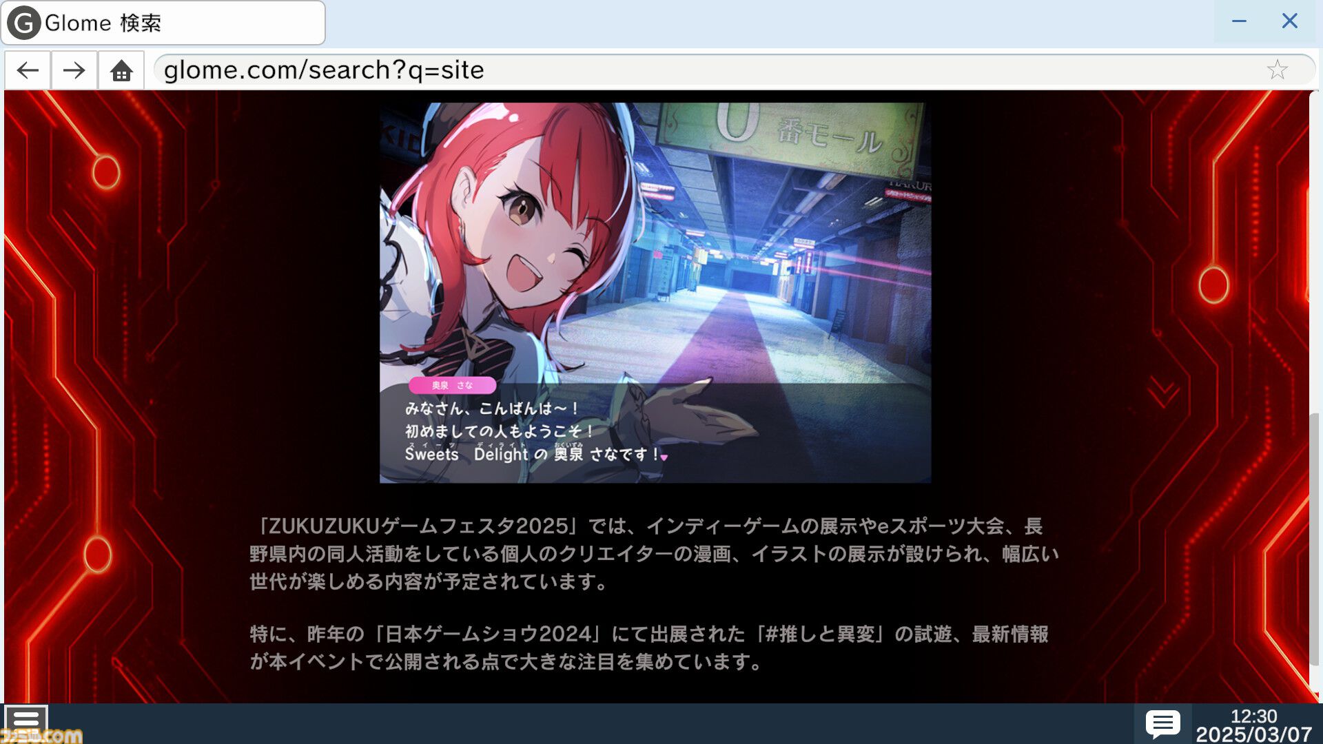 ネットを駆使した探偵業が楽しめる『RDの遠隔推理』“BitSummit the 13th”に試遊出展決定。『かまいたちの夜』原作者・我孫子武丸も携わる本格サスペンス