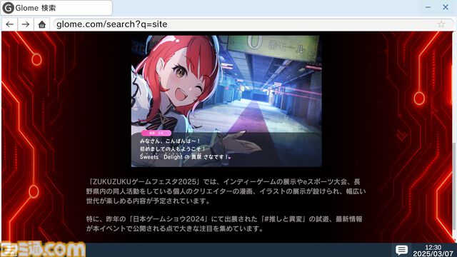 ネットを駆使した探偵業が楽しめる『RDの遠隔推理』“BitSummit the 13th”に試遊出展決定。『かまいたちの夜』原作者・我孫子武丸も携わる本格サスペンス