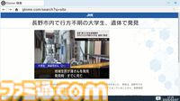 ネットを駆使した探偵業が楽しめる『RDの遠隔推理』“BitSummit the 13th”に試遊出展決定。『かまいたちの夜』原作者・我孫子武丸も携わる本格サスペンス