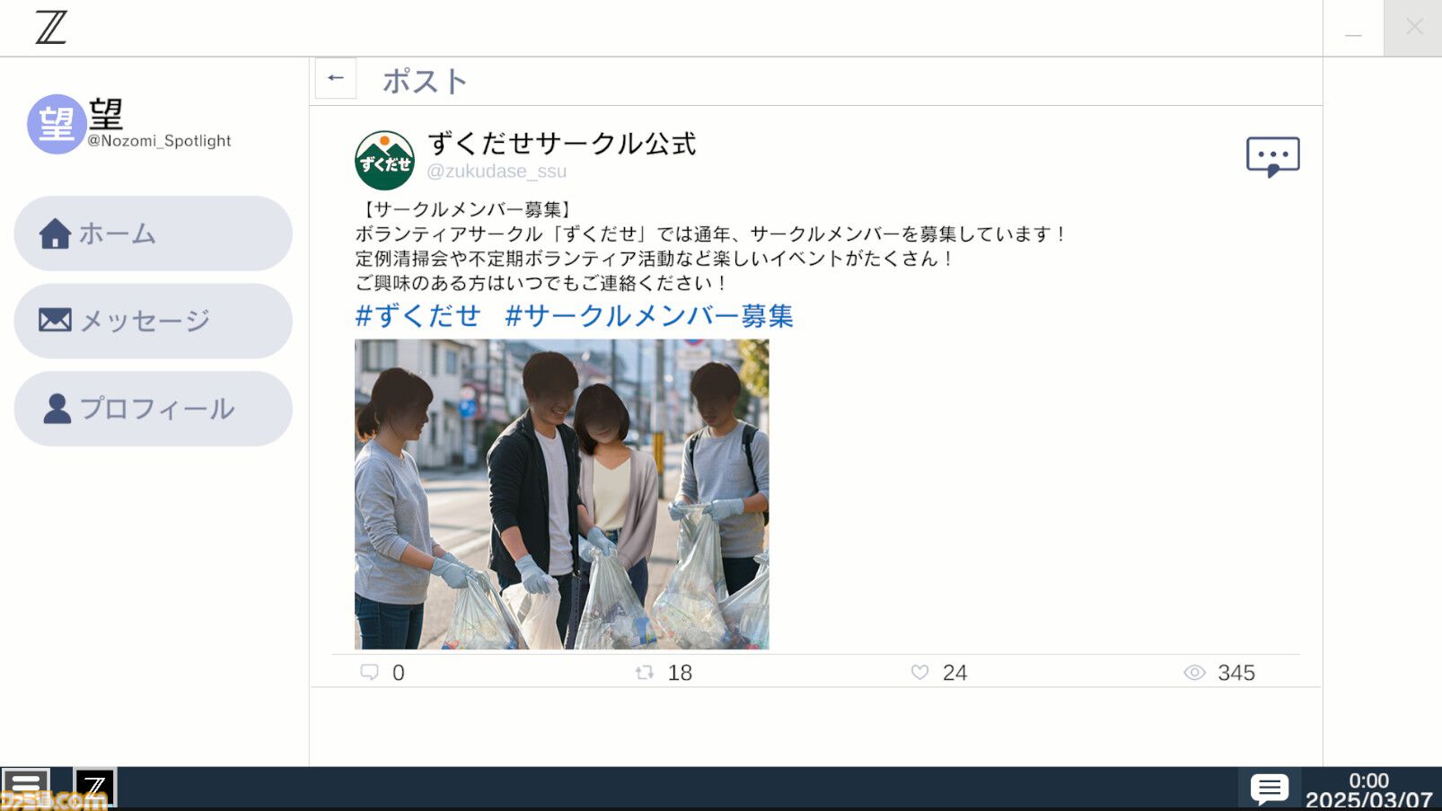ネットを駆使した探偵業が楽しめる『RDの遠隔推理』“BitSummit the 13th”に試遊出展決定。『かまいたちの夜』原作者・我孫子武丸も携わる本格サスペンス