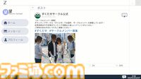 ネットを駆使した探偵業が楽しめる『RDの遠隔推理』“BitSummit the 13th”に試遊出展決定。『かまいたちの夜』原作者・我孫子武丸も携わる本格サスペンス