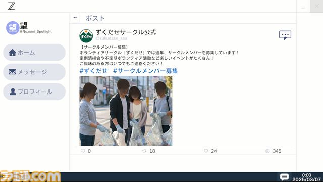 ネットを駆使した探偵業が楽しめる『RDの遠隔推理』“BitSummit the 13th”に試遊出展決定。『かまいたちの夜』原作者・我孫子武丸も携わる本格サスペンス