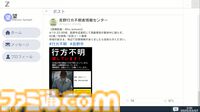 ネットを駆使した探偵業が楽しめる『RDの遠隔推理』“BitSummit the 13th”に試遊出展決定。『かまいたちの夜』原作者・我孫子武丸も携わる本格サスペンス