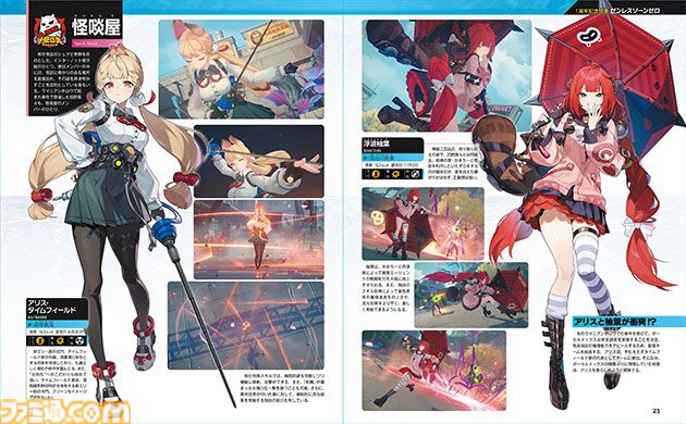 ゼンレスゾーンゼロ』1周年を表紙＆24ページの特集でお祝い！ 物語のお