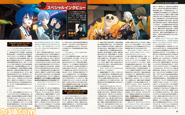 ゼンレスゾーンゼロ』1周年を表紙＆24ページの特集でお祝い！ 物語のお