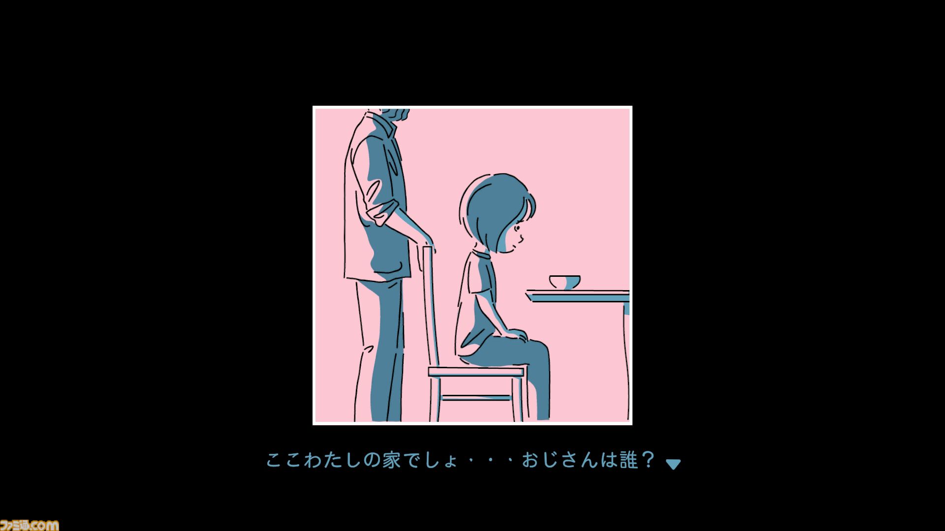 『ダレカレ』目覚めると、家に“知らないおじさん”がいた。人の認識の歪みを体験できるインタラクティブノベルが7月24日発売決定