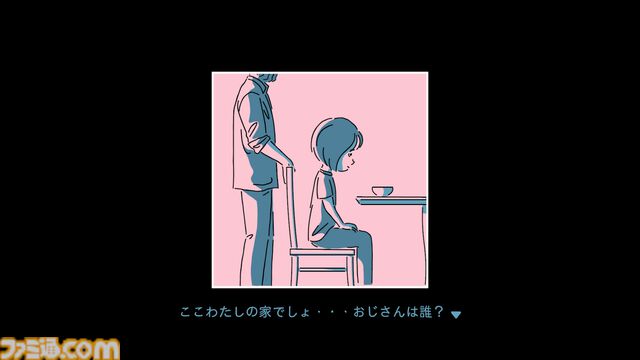 『ダレカレ』目覚めると、家に“知らないおじさん”がいた。人の認識の歪みを体験できるインタラクティブノベルが7月24日発売決定