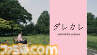 『ダレカレ』目覚めると、家に“知らないおじさん”がいた。人の認識の歪みを体験できるインタラクティブノベルが7月24日発売決定
