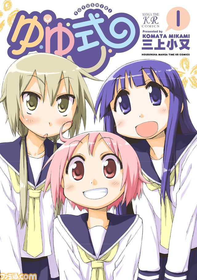 【Kindle最大90％オフ】『ぼっち・ざ・ろっく！』1巻83円。『キルミーベイベー』『ごちうさ』『けいおん！』まんがタイムKRコミックスがセール中