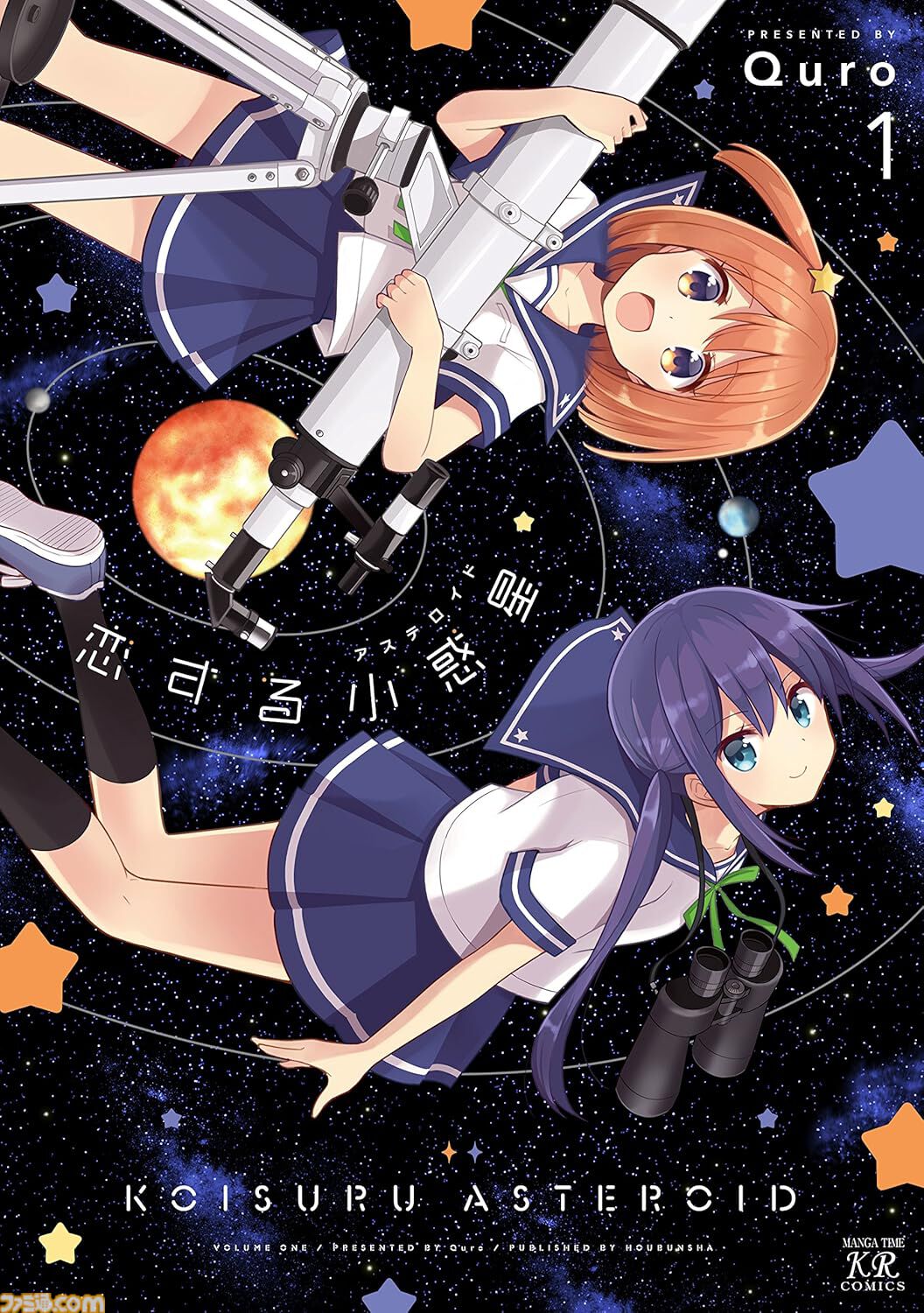 【Kindle最大90％オフ】『ぼっち・ざ・ろっく！』1巻83円。『キルミーベイベー』『ごちうさ』『けいおん！』まんがタイムKRコミックスがセール中
