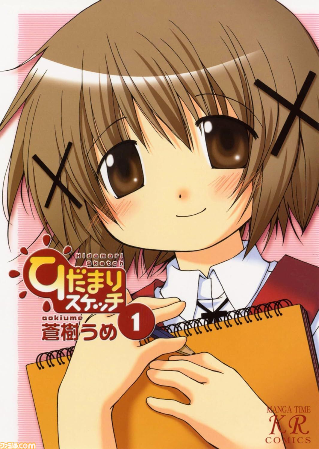 【Kindle最大90％オフ】『ぼっち・ざ・ろっく！』1巻83円。『キルミーベイベー』『ごちうさ』『けいおん！』まんがタイムKRコミックスがセール中