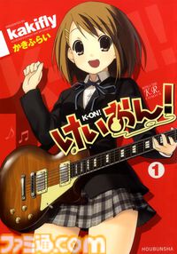 【Kindle最大90％オフ】『ぼっち・ざ・ろっく！』1巻83円。『キルミーベイベー』『ごちうさ』『けいおん！』まんがタイムKRコミックスがセール中