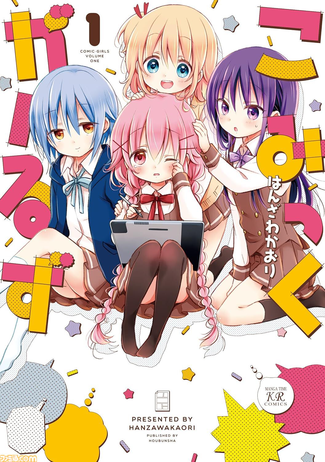 ほさちょページ♡⃜ 凪紗なお🎸💧 on X: 