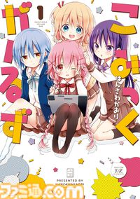【Kindle最大90％オフ】『ぼっち・ざ・ろっく！』1巻83円。『キルミーベイベー』『ごちうさ』『けいおん！』まんがタイムKRコミックスがセール中