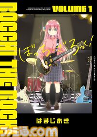 【Kindle最大90％オフ】『ぼっち・ざ・ろっく！』1巻83円。『キルミーベイベー』『ごちうさ』『けいおん！』まんがタイムKRコミックスがセール中