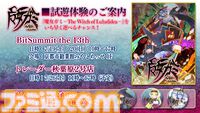 『魔女ガミ－The Witch of Luludidea－』カミを斬り裂く“斬神斬紙”スラッシュアクション発表。インティ・クリエイツ30周年記念プロジェクトの新作