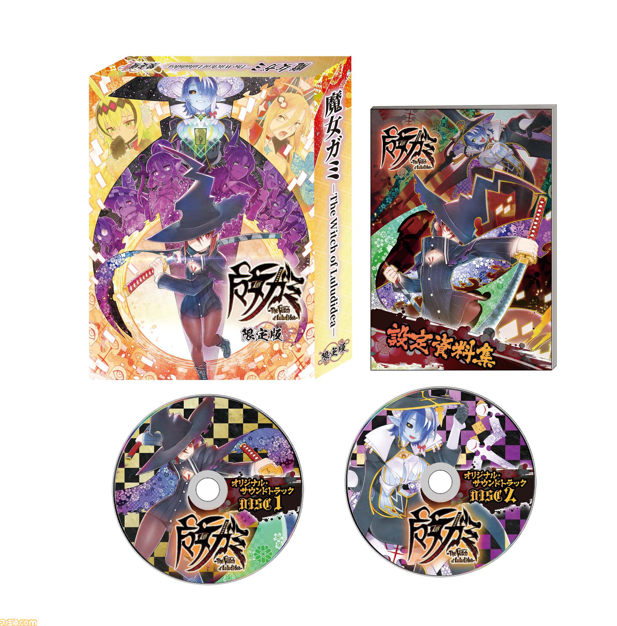 魔女ガミ－The Witch of Luludidea－』カミを斬り裂く“斬神斬紙