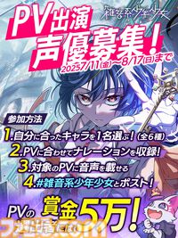 『雑音系少年少女』注目の“トラウマ解消系”謎解きアドベンチャー。謎の迷宮都市で目覚めた6人の少年少女たち、その活躍と心情を描く【9月17日発売決定】