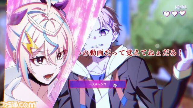 『雑音系少年少女』注目の“トラウマ解消系”謎解きアドベンチャー。謎の迷宮都市で目覚めた6人の少年少女たち、その活躍と心情を描く【9月17日発売決定】