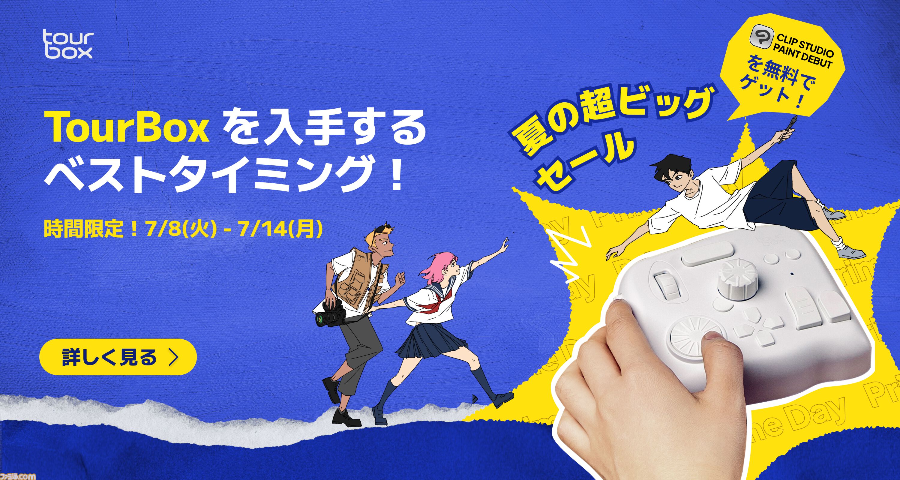 Amazonプライムデー】左手デバイス“TourBox Lite”が発売以来最安値の