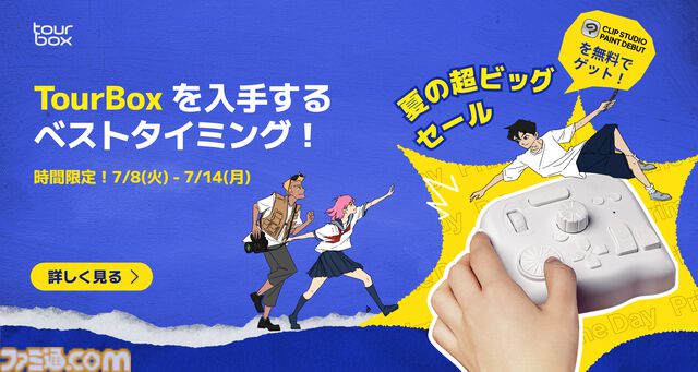 【Amazonプライムデー】左手デバイス“TourBox Lite”が発売以来最安値の8999円、最新モデル“TourBox Elite Plus”はクーポン使用で37592円に